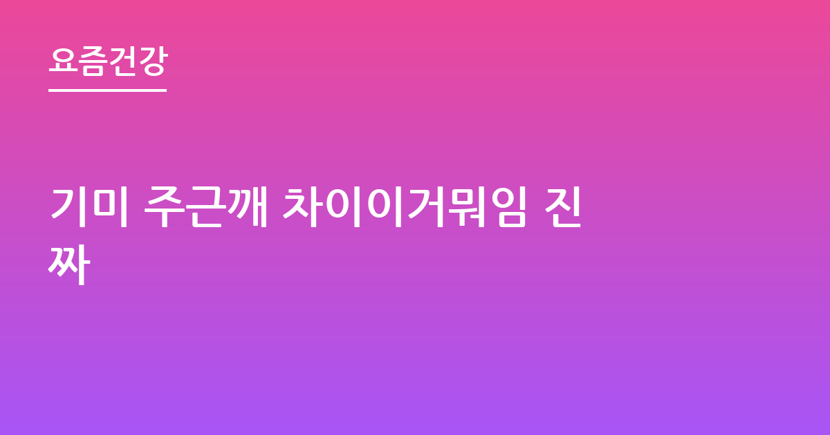 기미 주근깨 차이이거뭐임 진짜